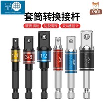 Electric wrench conversion head Batch nozzle Multi-purpose converter Flashlight drill joint adapter to square screwdriver sleeve