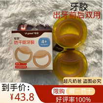 Shixi guar gum tooth tooth stick baby toy silicone can be boiled bite baby comfort soft palm mouth desire period artifact