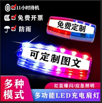 LED red and blue flash outdoor shoulder clip signal lamp charging patrol flash security warning shoulder flashing light
