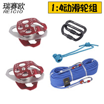Outdoor rescue moving pulley set 1 to 4 labor-saving system drag pulley set double pulley high-altitude hoisting