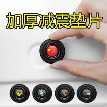 Car door shock-absorbing cushion gasket anti-vibration pad sticker door abnormal noise modification mute shock absorption sound insulation thickening Universal