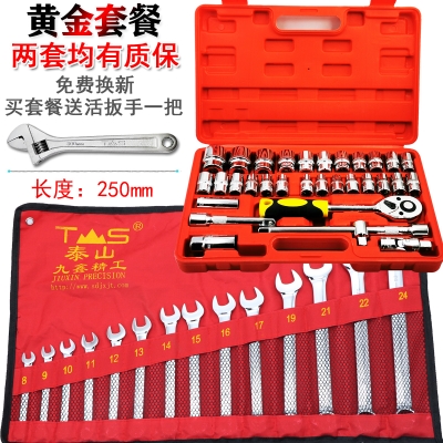 Socket wrench full set of Dafei 8-32 multi-function casing repair ratchet quick tire wrench tool set