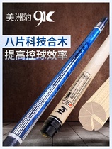 Jaguar 9K eight pieces of technology Pool Club 8 pieces black eight small head black 8 Middle Head big head American nine ball 16 Color Pool