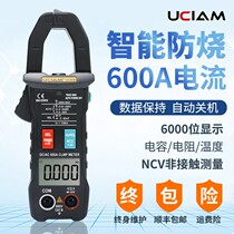 Yimeng precision clamp multimeter digital clamp meter high precision clamp ammeter multi-function clamp clamp flow meter