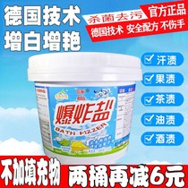 Explosive salt washing clothes use color bleaching powder to remove yellow stains and whiten baby can be used to kill bacteria packaging mail reductase