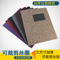 Car wire ring foot pad monolithic car protection pad Wire ring can be freely cut universal main driving foot pad Wire ring stepping pad