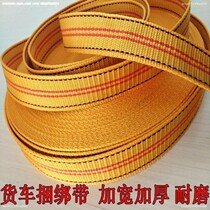 Car luggage rack strap strap rope net rope Three-wheeled truck trapped tie webbing imitation nylon tension strong inelastic