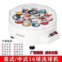 English-style Snooker Washers Wash Polo Liquid Special Fully Automatic Fashion Maintenance Wool Rolls Circle Pad Washers