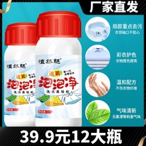 Hundred grass plant charm oxygen bubble net laundry black technology active enzyme strong decontamination clean 38 9 yuan 12 bottles