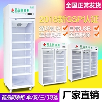 Shady Cabinet Standing Triple Door Medicine Company Display Cabinet Laboratory Double Hospital Fridge Refrigerated Air-cooled Circulation Single