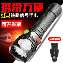 Three-color railway signal light flashlight bright red white green yellow train driver special flash warning positioning