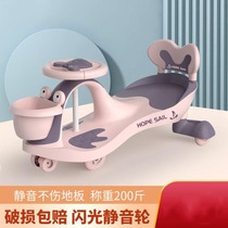 Baby learn to ride a slippery car 2021 New Twist car double twist car 1 half a 2 year old baby twist car