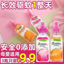 Mosquito repellent spray anti-mosquito lotion flower dew water insect repellent itching perfume mosquito repellent liquid baby odorless non-toxic