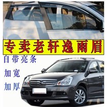 2015 16 17 18-year classic Sylphy window rain eyebrow rain shield rain shield rain strip change