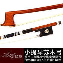Annie violin Sumu violin bow Brazil imported Sumu professional grade examination performance high-grade violin bow