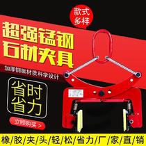 Fixed clamp Road stone road splint large plate spring hoisting tooth stone clamp stone clamp new type digging cover plate