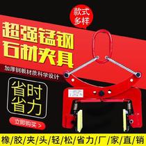 Slatted loading and unloading truck accessories plate double cover stone water excavator special tool for marble plate clamp