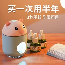 Portable electric mosquito repellent liquid tasteless Baby pregnant woman special car mosquito repellent Household plug-in mosquito killer Indoor dormitory