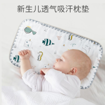 Next Road cloud Film baby pillow towel newborn flat pillow baby sweat absorption breathable 0-6 months and more than four seasons