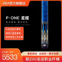 DBA Star Yao professional club Chinese nine ball Black 8 big head club tiger pattern maple wood transmission feeling strong feeling