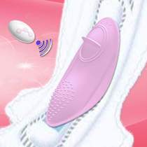 Adult women's products outdoor wear vibration underwear massage egg masturbation sanitary napkins do not insert