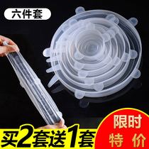 Food grade silicone lid universal fresh cover round sealed bowl lid leftovers refrigerator cling film cover mold