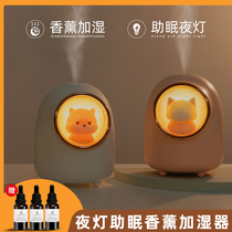 Small aromatherapy machine Essential oil bedroom sleep aid aromatherapy lamp Home plug-in dormitory office Silent air humidifier