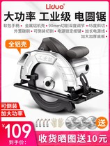Dongcheng electric circular saw 7-inch 9-inch household multifunctional portable saw chainsaw table saw woodworking book circular disc saw cutting machine