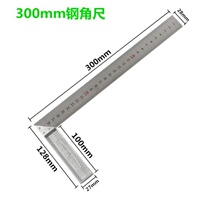 Mobile horizontal angle ruler Universal woodworking angle ruler Multi-functional thickened stainless steel 45 degrees 90 degrees combination ruler right angle