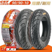 Zhengxin tire 90 90 90-10 vacuum tire motorcycle pedal electric tire 9090-10 inch semi-hot melt anti-skid