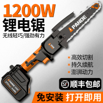 Dongcheng Plande lithium chainsaw household small handheld logging saw rechargeable mini sawwood outdoor radio chain