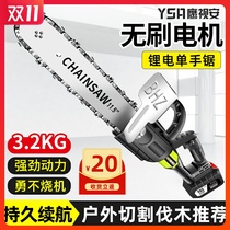 Dongcheng Eagle TV a rechargeable single-handed electric chain saw handheld small household wireless lithium battery outdoor logging Orchard repair