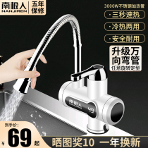 Antarctic people Electric faucet heater instant hot kitchen fast over water and fast hot water heater household