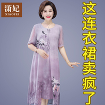Mother's summer dress, 40 years old, 50 middle-aged and old lady, two piece set, 2020 new fashionable Qipao