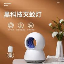 Mosquito killer artifact Mosquito killer lamp Bedroom radiation-free mosquito killer Household anti-mosquito repellent mosquito killer