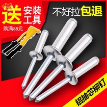Pull rivet Female nail Round head screw cap nail operation Bulk labor-saving simple corrosion-resistant convenient pull cap pull rivet