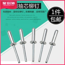 Blow rivets rivets aluminum rivets round head cored rivets Willow nails M3 2M4M5M6