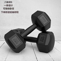 Special hexagonal men's fitness for small dumbbell students 2kg5kg household 10kg rubber-coated arm training women's fitness equipment