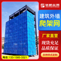 Building climbing net safety protection net climbing net anti-corrosion anti-fall punching net outer frame steel mesh blue manufacturer