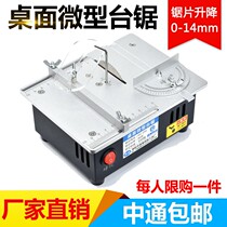 Precision desktop mini table saw diy acrylic pcb desktop cutting machine mini aluminum alloy model small chainsaw