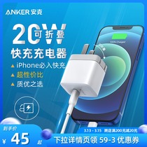 Ankeranker Apple charger PD20W Apple fast charging charging head small and applicable iPhone13 Apple 13