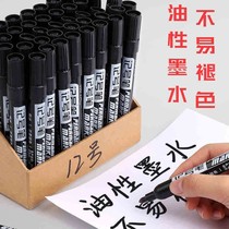 Marker pen red and blue black oily waterproof quick-drying ink non-erasable large pen color pen hook line marker pen
