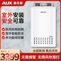 Oaks DAW70 gas water heater Outdoor unit Outdoor antifreeze natural gas 16L liters constant temperature strong row frequency conversion