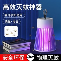 2021 new mosquito repellent lamp home indoor mosquito repellent dormitory mosquito fly artifact electronic bedroom mosquito Buster