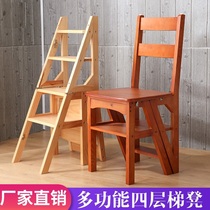 Ladder chair folding dual-use solid wood new creative household folding ladder frame multi-function stair chair ladder stool indoor