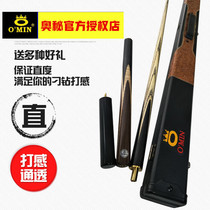 OMIN enlightenment billiard club small head English Snooker Chinese black eight 8 ball table club 16 color snooker club