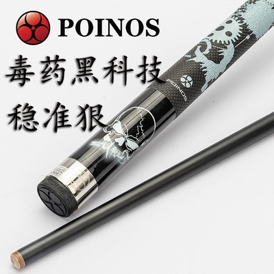 XP Jaguar Billiard club Black 8 club Small head Chinese style Black 8 club 11 5 Black technology big head nine club