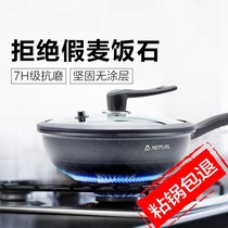 German micro-pressure pot Mai rice stone pan non-stick pan one household frying pan cooking induction cooker for gas stove