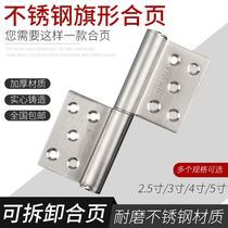 Anti-theft door hinge hinge Stainless steel thick flag aluminum alloy toilet toilet detachable welding
