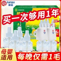 Lam chrysanthemum electric mosquito liquid odorless household pregnant women baby mosquito repellent liquid supplement with anti-mosquito water plug-in mosquito repellent
